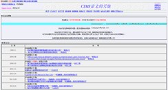 Desktop Screenshot of cimspaper.com