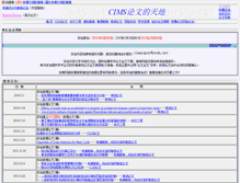 Tablet Screenshot of cimspaper.com