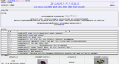 Desktop Screenshot of flower.cimspaper.com